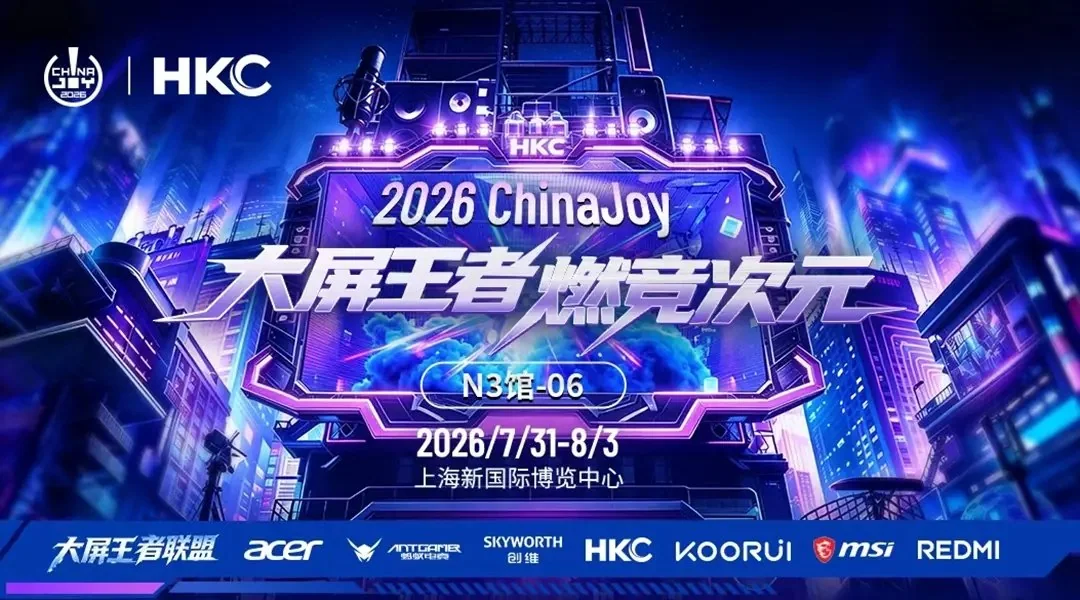 HKC готовит трехрежимный 1300-герцовый монитор и 83-дюймовый 12K-экран к ChinaJoy 2026
