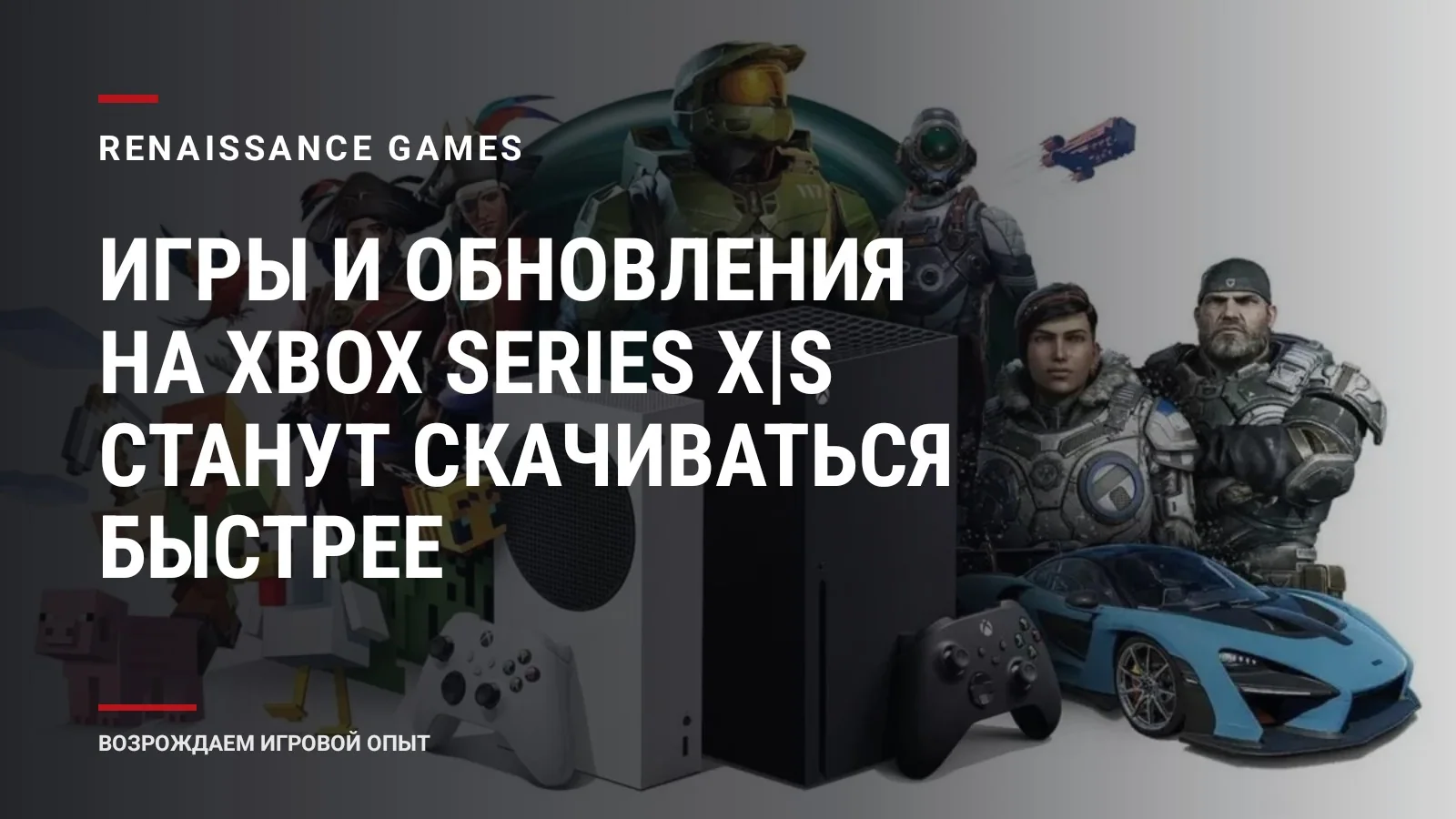 Игры и обновления на Xbox Series X|S станут скачиваться быстрее