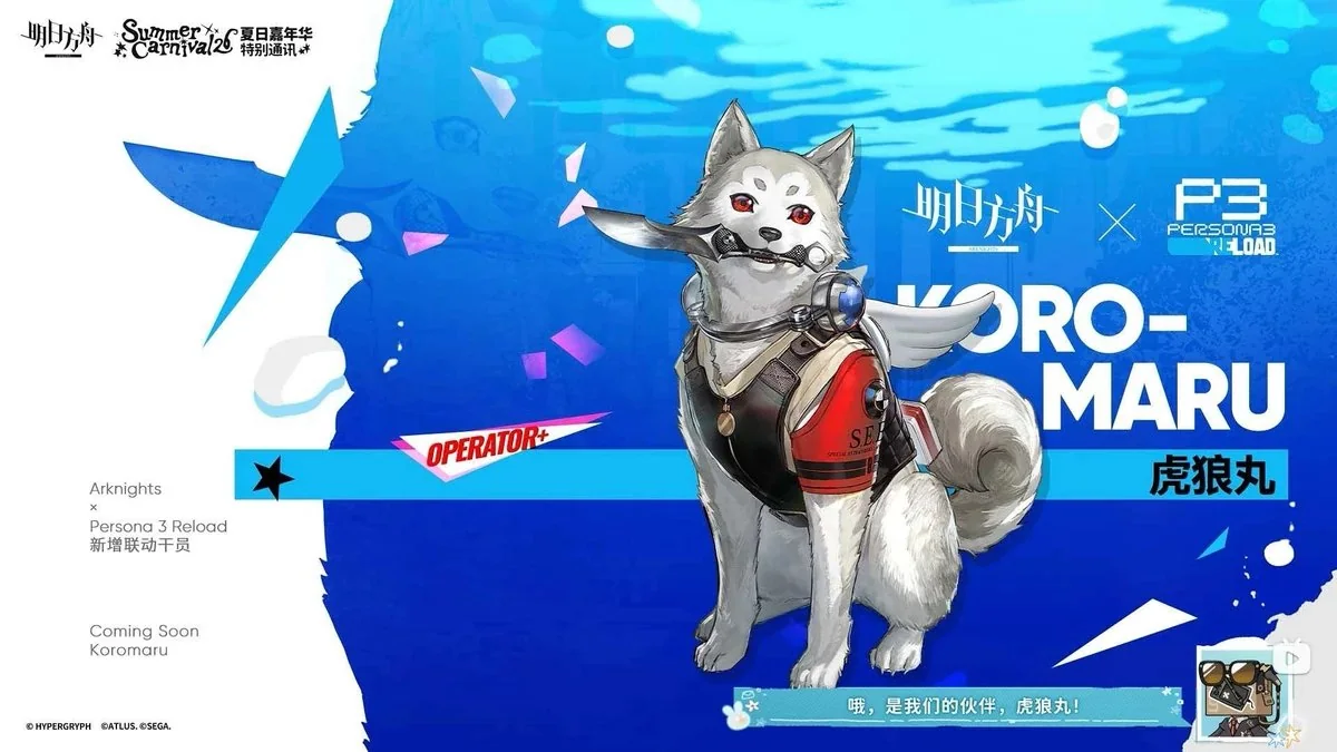Базовая Arknights проведет коллаборацию с Persona 3 Reload